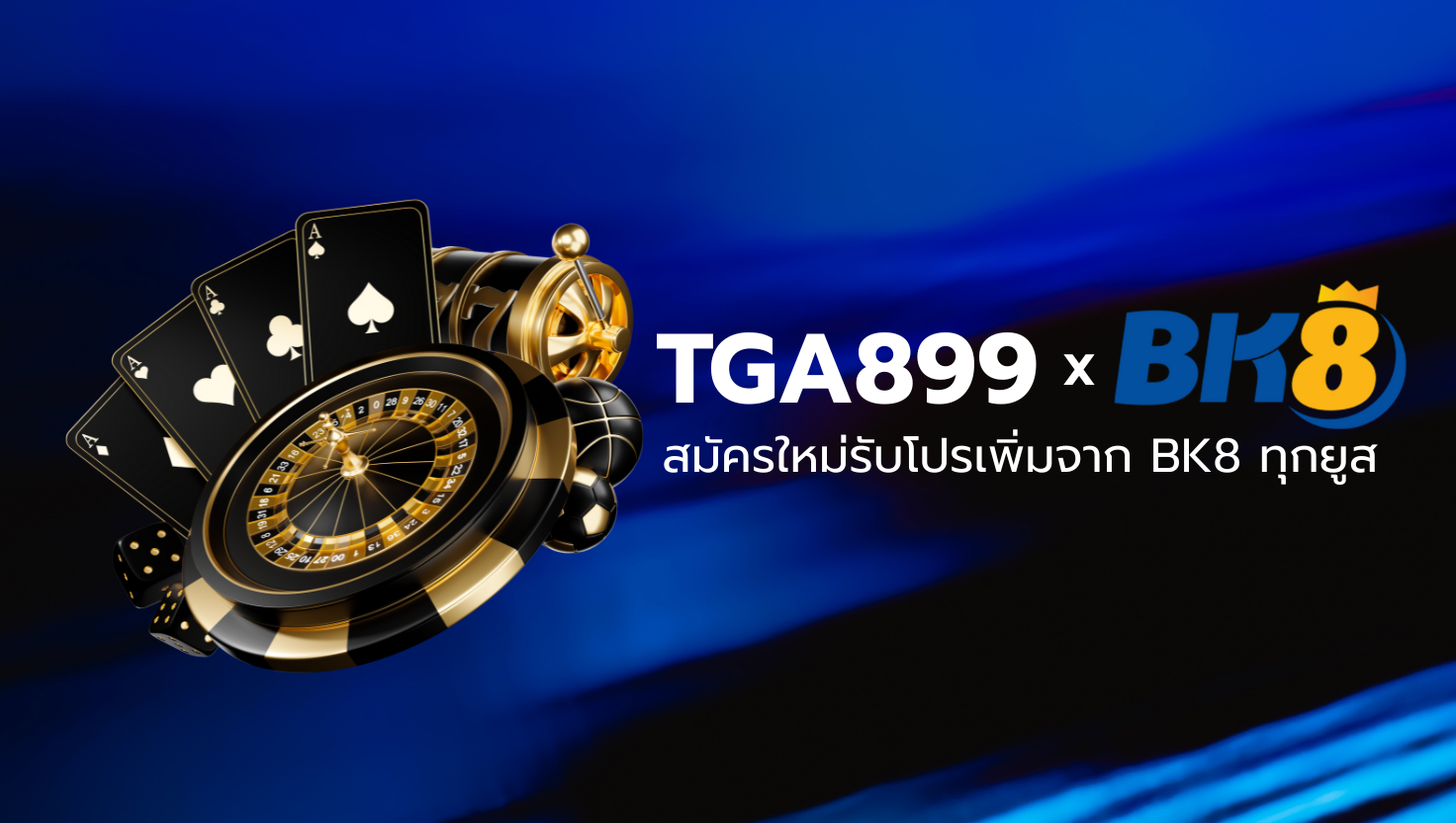 TGA899